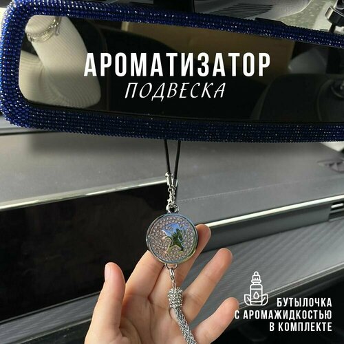 Подвесной ароматизатор автопарфюм для салона автомобиля Peugeot (Пежо)