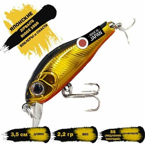 Воблер ZIPBAITS RIGGE 35SS 2.2g цвет 050