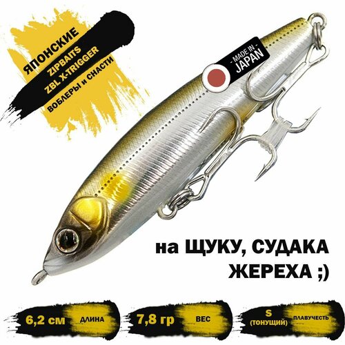 Воблер ZIPBAITS ZBL X-TRIGGER 62S 7.8g цвет 767