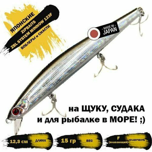 фото Воблер zipbaits zbl system minnow 123f 15g цвет 510r