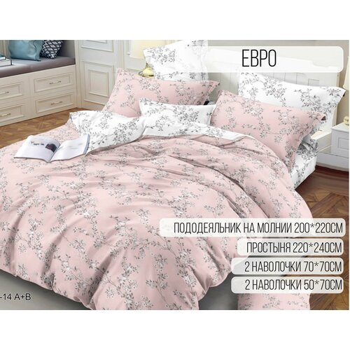 ROYAL* Комплект постельного белья евро полисатин