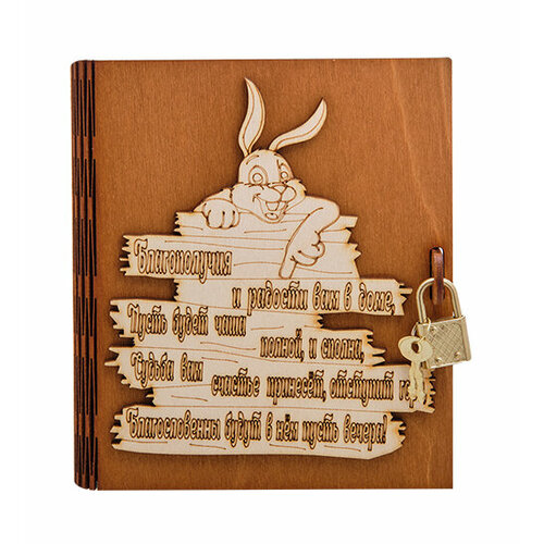 Ключница Заяц КФ-123/1 113-7011540