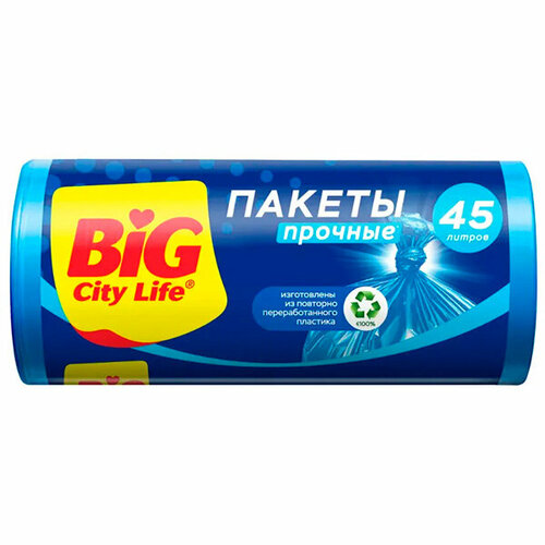 Набор из 3 штук Пакеты для мусора BIG City 20шт 45л HD 55х70см синие