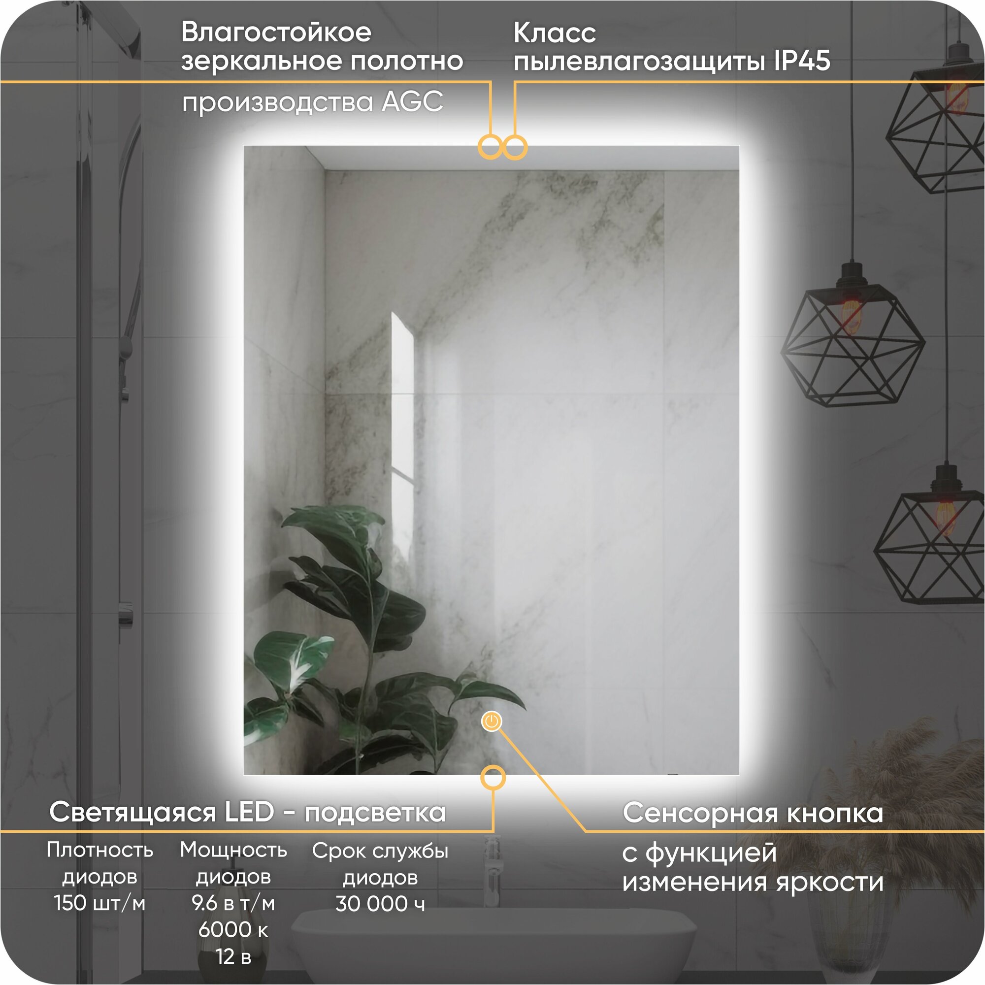Зеркало настенное в ванную с подсветкой KVVgroup Alone Quadrato 40*60 см (прямоугольное зеркало для ванной с подсветкой, сенсорное управление, холодая подсветка 6000К) — фото 1