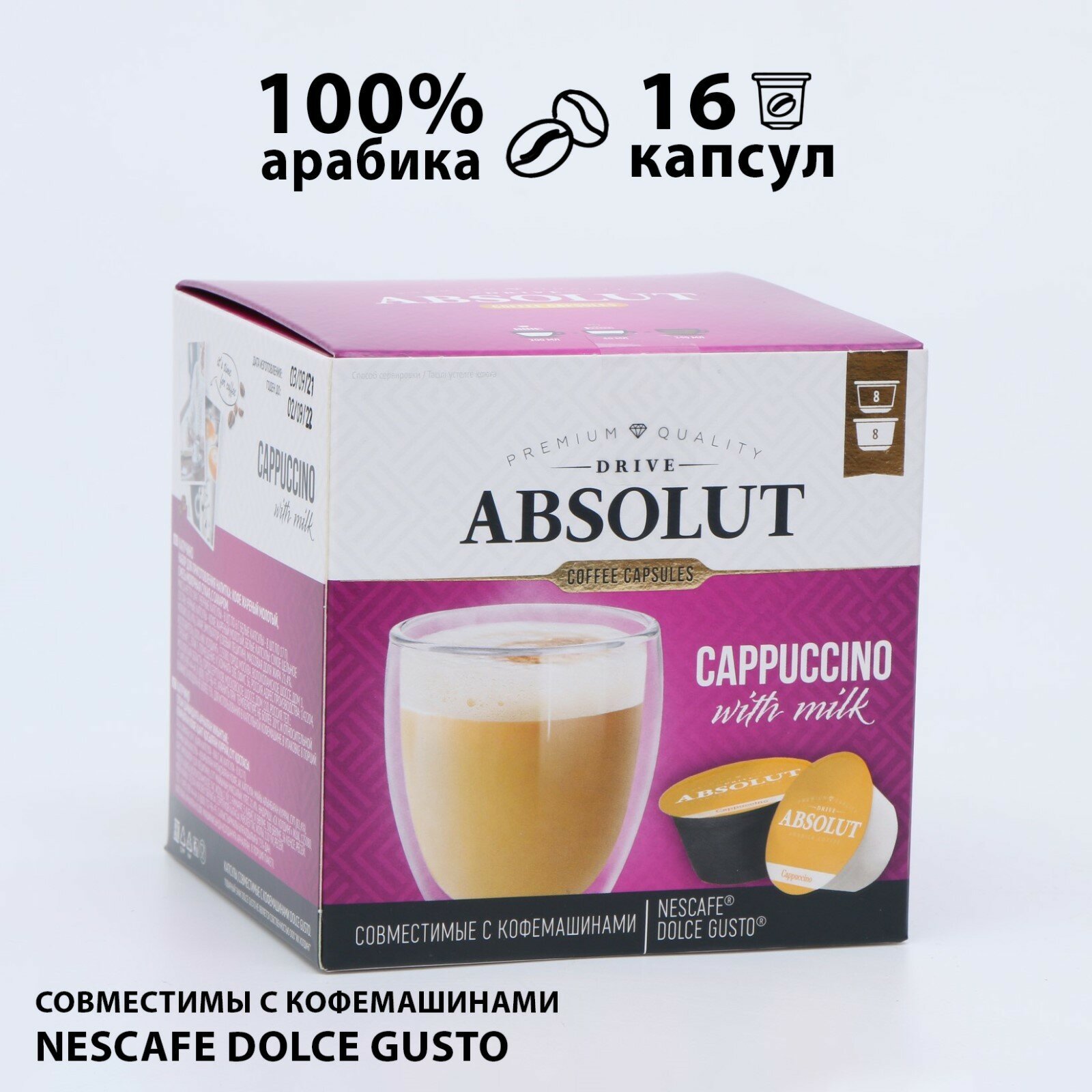 Капсулы для кофемашин Dolce Gusto: Drive Absolut Dg Капучино, 184 г - фотография № 1