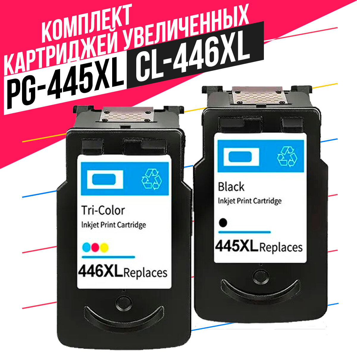 Комплект картриджей PG-445XL 8283B001, CL-446XL 8284B001 (черный, голубой, пурпурный, желтый) для принтера Canon Pixma