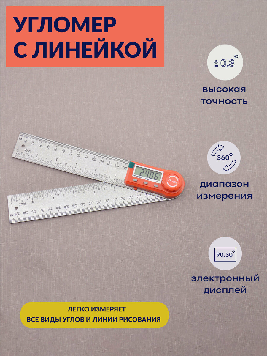 Электронный угломер (уклономер) Mini Digital Protractor — купить по ...