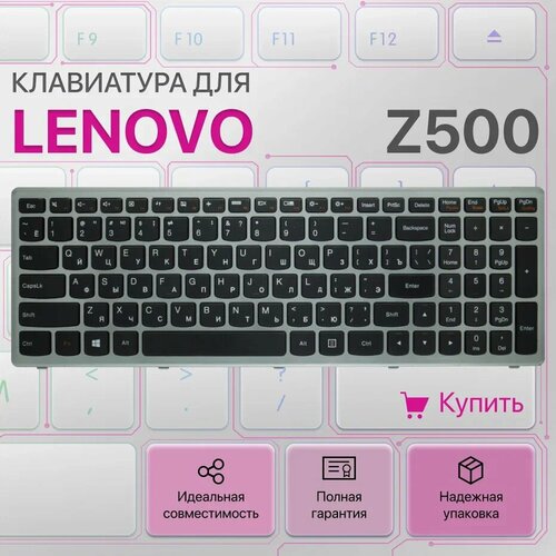 Клавиатура для Lenovo Z500-RU, Z500, P500, 25206499, PK130SY1F00 бесплатная доставка оригинальные новые колонки для ноутбука lenovo p500 z500 встроенные аудиоколонки pk23000k500