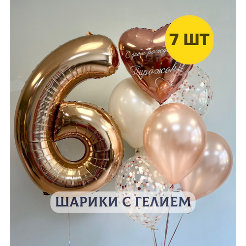 фото Воздушные шары с гелием на день рождения для девочки "любая цифра на выбор и связка из 6 шаров", цвет розовое золото купить шары