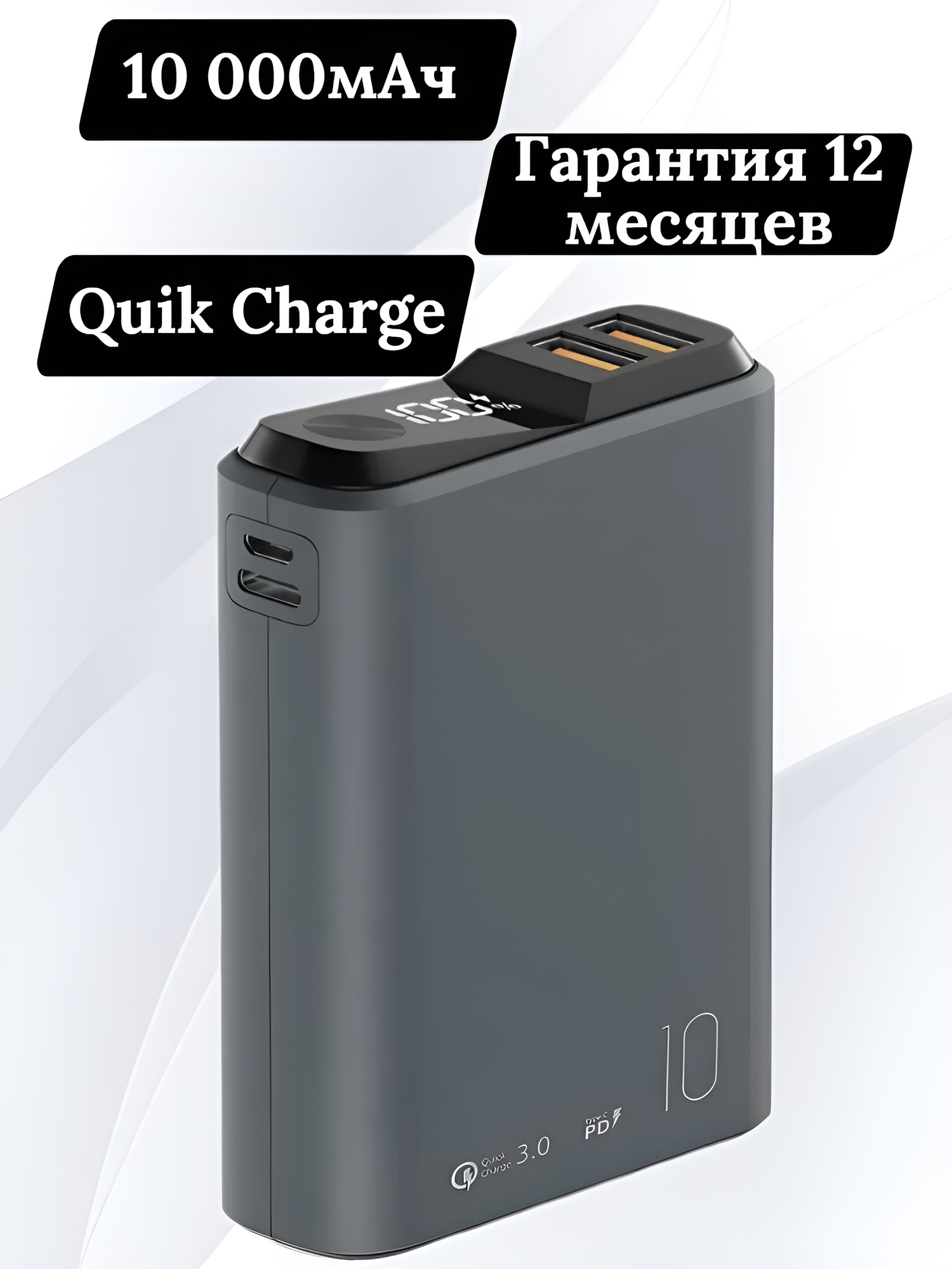 Внешний аккумулятор OLMIO QS-10, 10000mAh, 18W, Quick Charge, PowerDelivery, LCD, Темно-серый