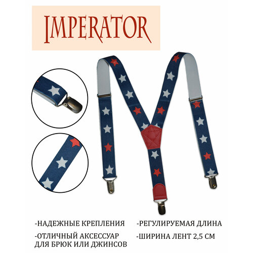 Подтяжки Imperator, текстиль, для мальчиков, длина 70 см., синий