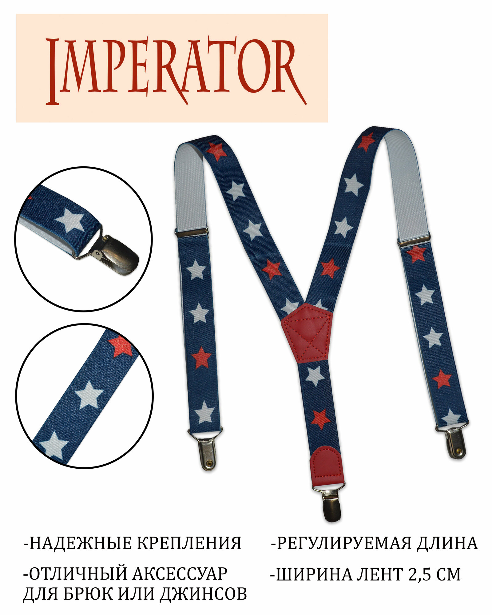 Подтяжки Imperator для детей синий Stripes 7 Stripes 7