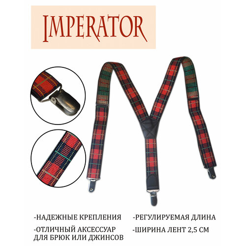 фото Подтяжки imperator, текстиль, для мальчиков, длина 70 см., красный