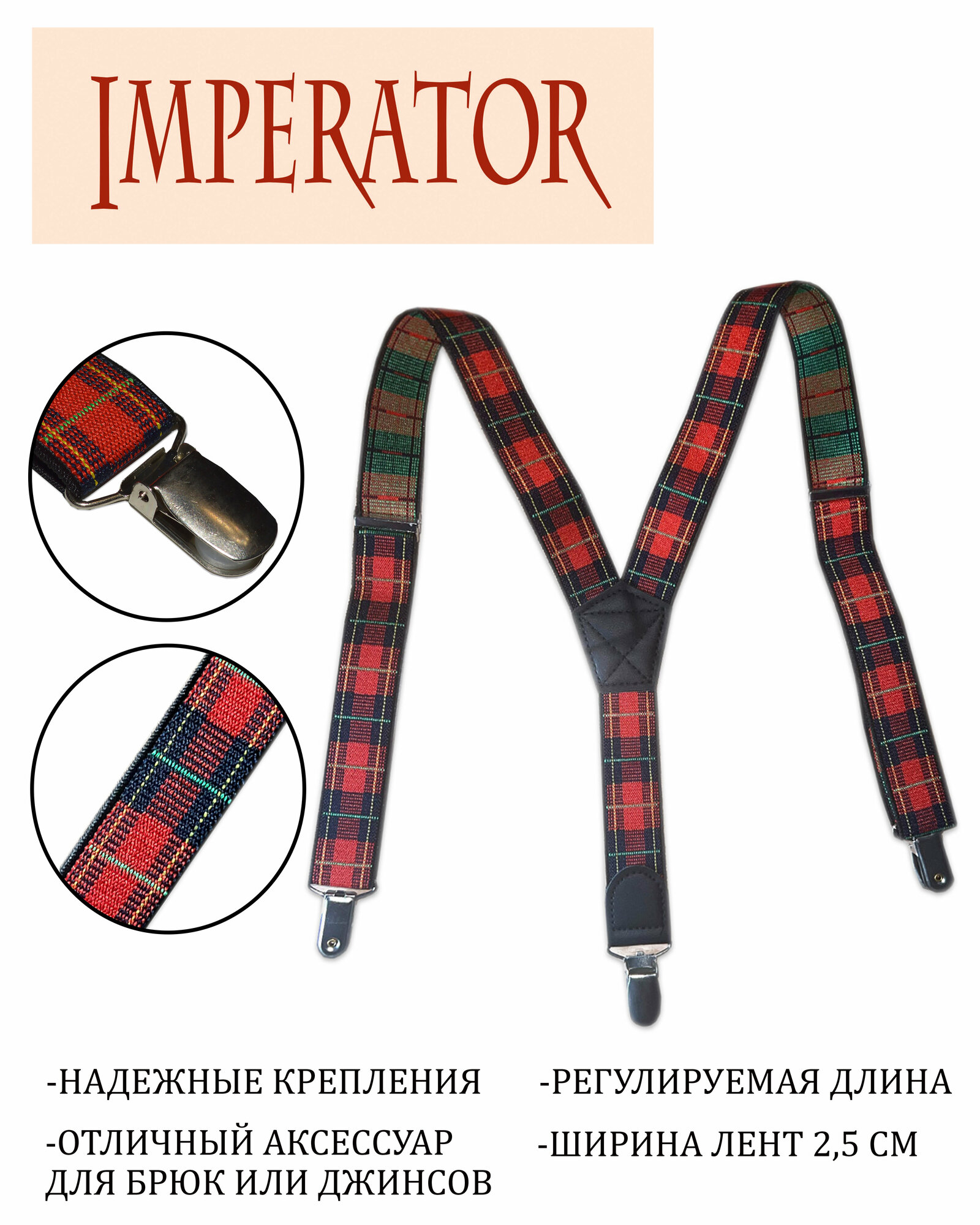 Подтяжки Imperator для детей красный Animals NEW 1