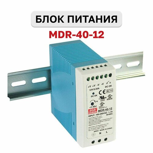 MDR-40-12, Блок питания, 12В, 3.3А, 40Вт