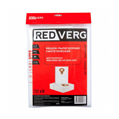 Мешок-пылесборник синтетический RedVerg RD-VC1200-20P