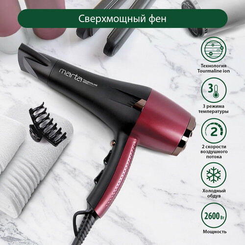 MARTA MT-1497 красный рубин фен 274700₽