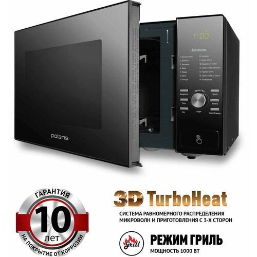 Микроволновая печь Polaris PMO 2303DG