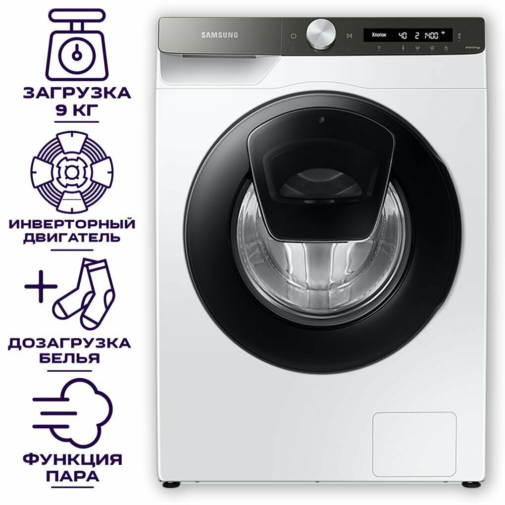 Стиральная машина Samsung WW90T554CAT/LD - фотография № 1