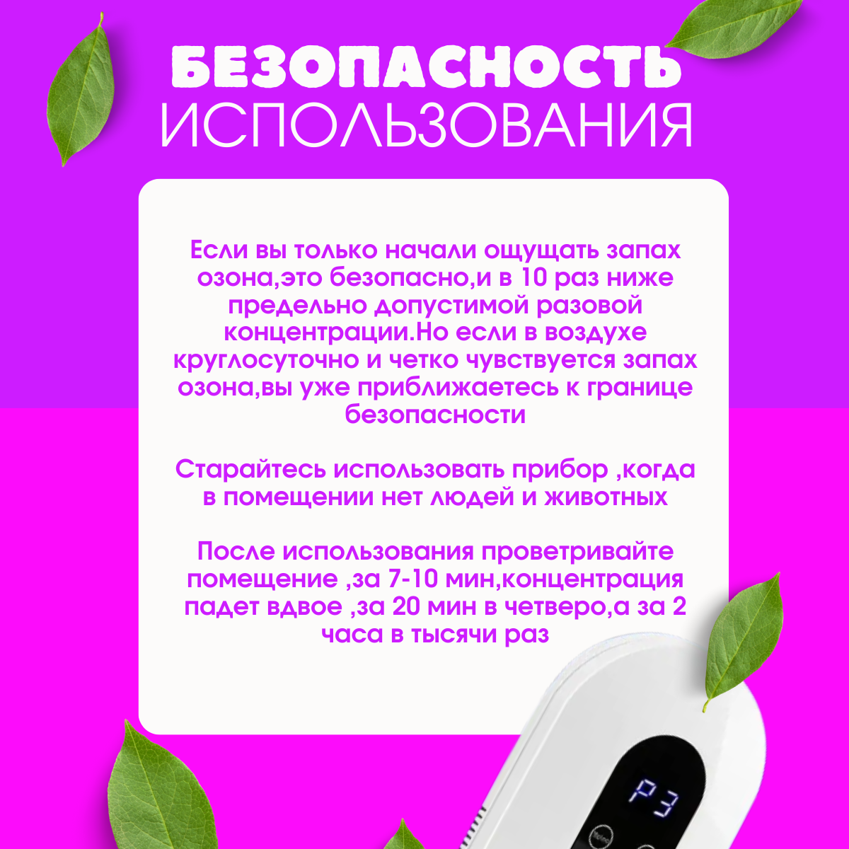 Бытовой озонатор-ионизатор воздуха Air Purifier - фотография № 2