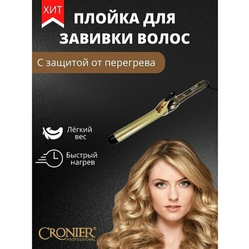 Профессиональная плойка для волос Cronier CR-702/19mm