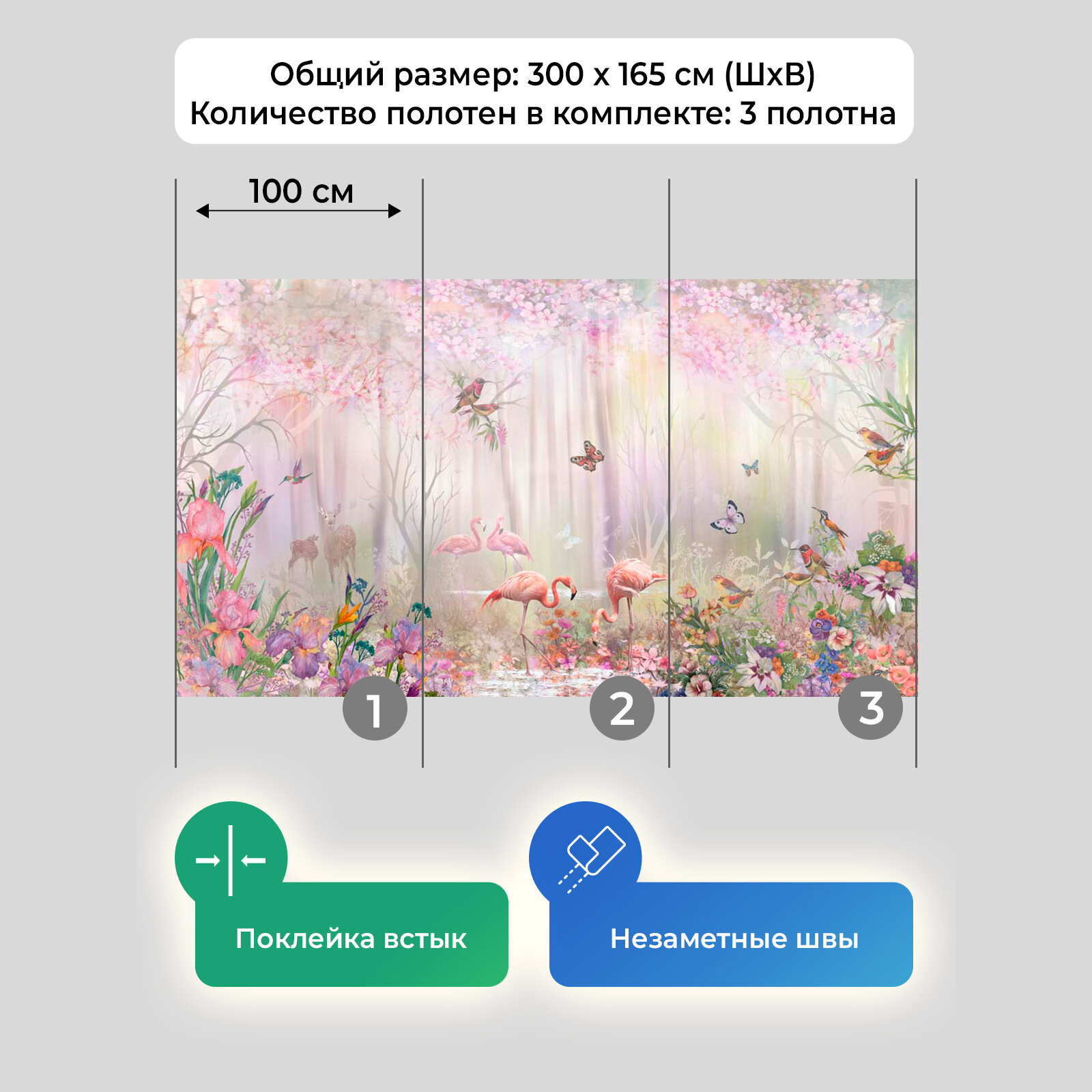 Фотообои на стену первое ателье "Фламинго на озере в лесу и цветах" 300х165 см (ШхВ), флизелиновые Premium