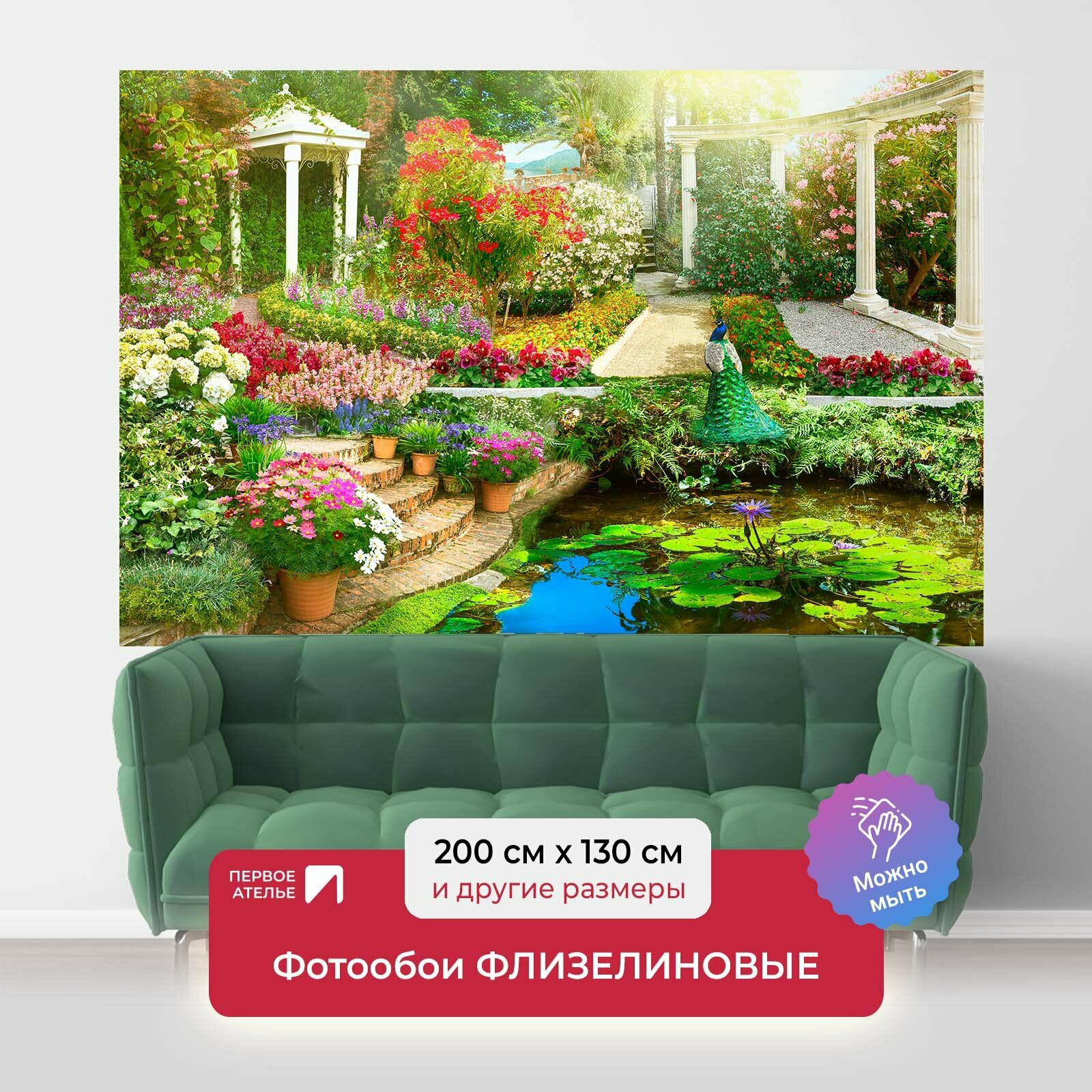 Фотообои на стену первое ателье "Пруд в цветущем саду с ротондой и павлином" 200х130 см (ШхВ), флизелиновые Premium