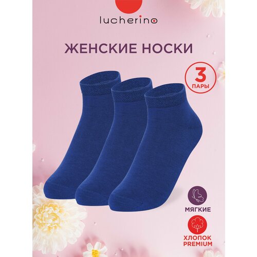 Носки lucherino размер 23, синий