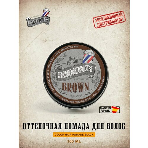 Beardburys Оттеночная помада для волос мужская коричневая Color Hair Pomade Brown, 100 мл