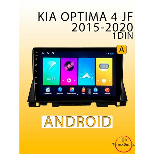 Автомагнитола Kia Optima 4 JF 2015-2020 2/32Gb
