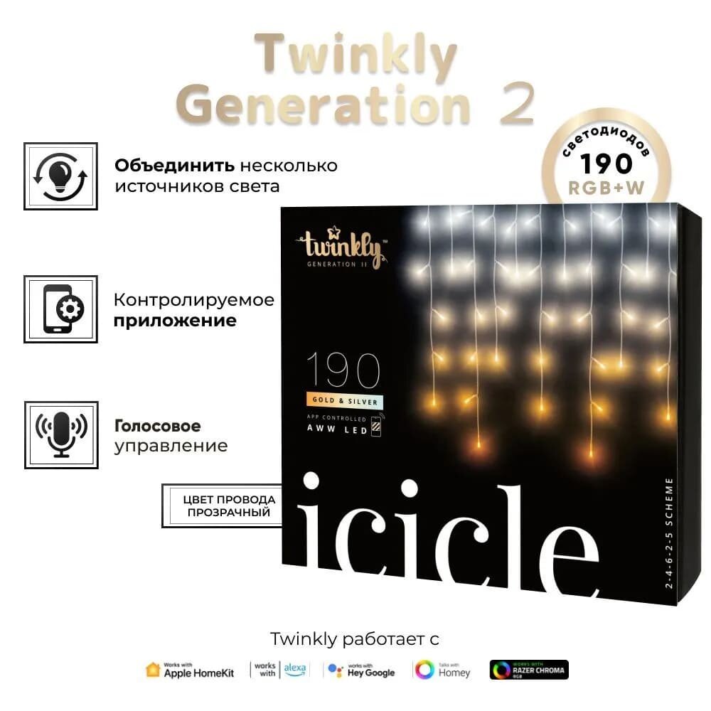 Гирлянда бахрома - Twinkly Icicle - 190 шт.(5 м) AWW + BT + Wi-Fi (TWI190GOP-TEU)