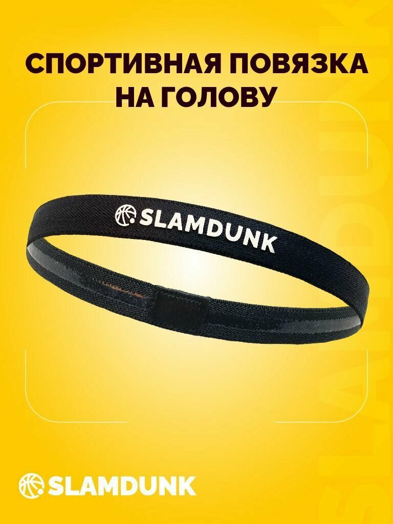 Повязка SLAMDUNK