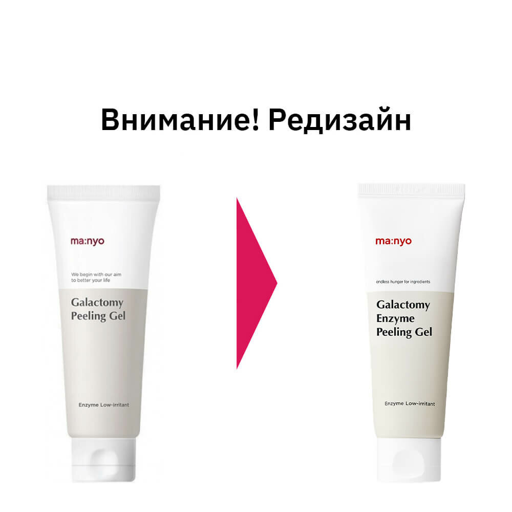 Manyo Factory пилинг-гель для лица Galactomy peeling gel, 75 мл