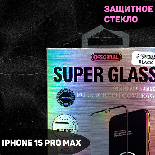 Полноэкранное защитное стекло для iPhone 15 Pro Max от Brauffen с олеофобным покрытием