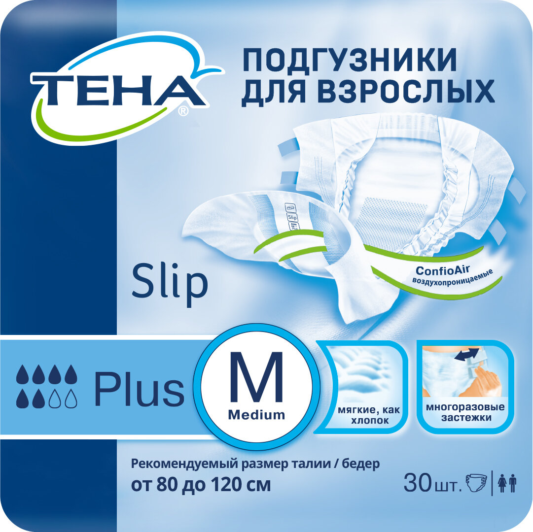 Подгузники для взрослых Tena Slip Plus Medium, объем талии 70-120 см, 30 шт.