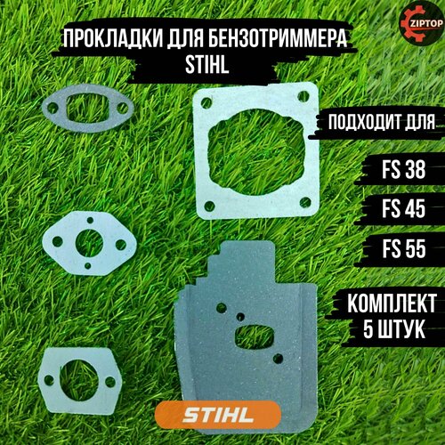 Прокладки для бензотриммера STIHL Штиль FS 38, 45, 55 (комплект 5 штук) редуктор для бензокосы штиль stihl fs 55 fs 90 fs 100 fs 130