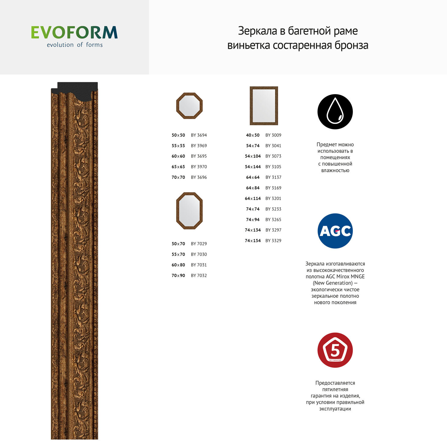 Зеркало в раме 60x80см Evoform виньетка состаренная бронза - фото №5