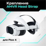 Крепление AMVR Head Strap для Pico 4 - изображение