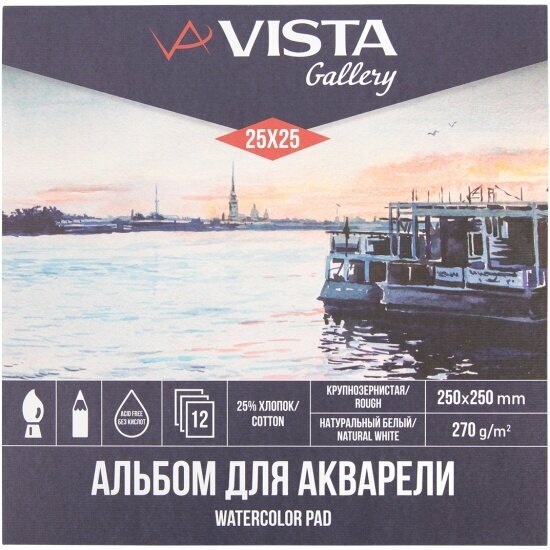 Альбом Vista-artista WCCT-2525 для акварели 25% хлопок 270 г/м2 25 х 25 см склейка с одной стороны 12 л. крупнозернистая