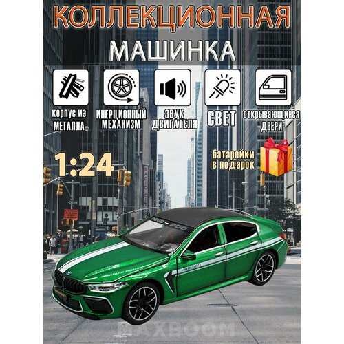 Металлическая коллекционная машинка 1:24 BMW машинка металлическая 1 24 bmw 760 long