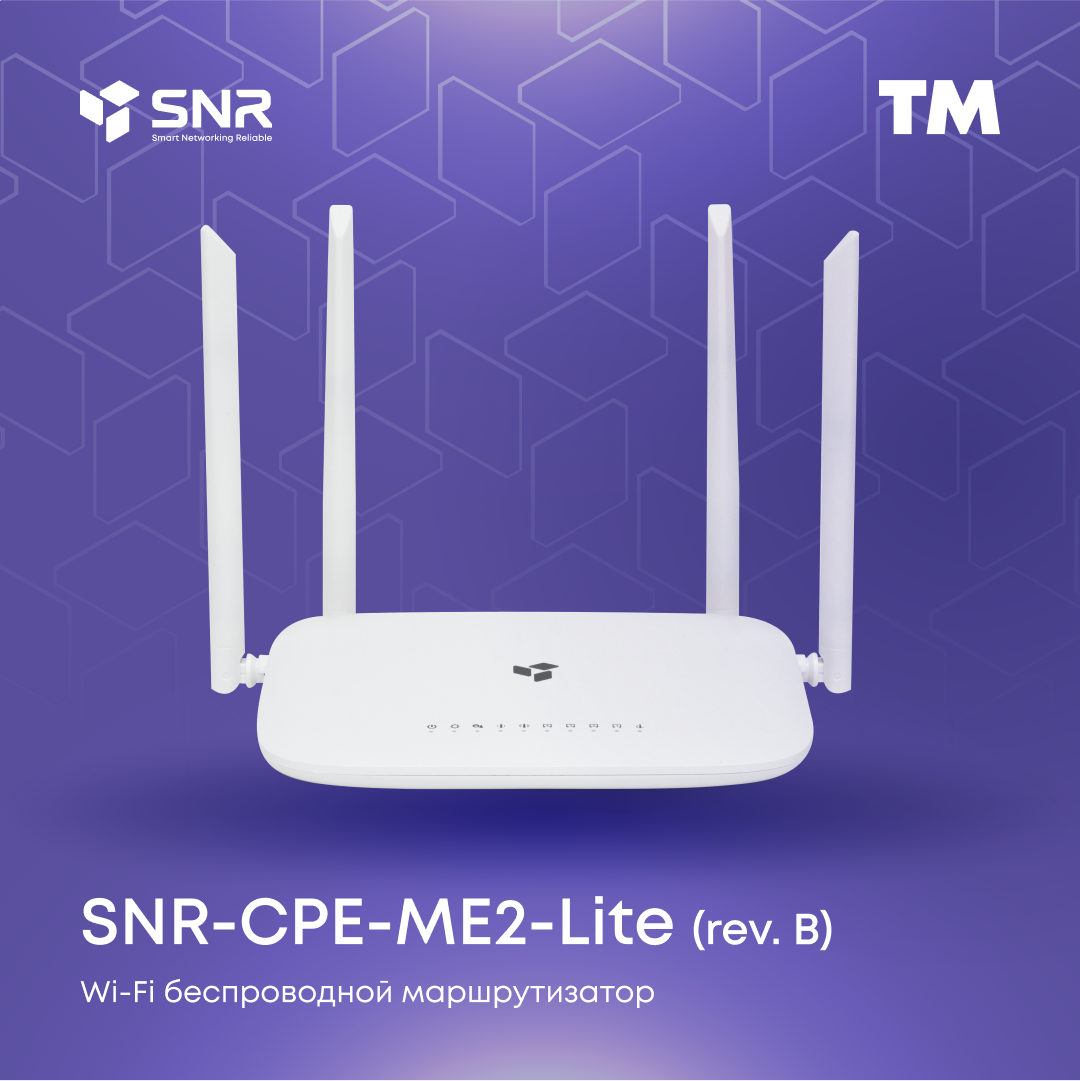 Wi-fi роутер SNR-CPE-ME2-Lite (rev B)