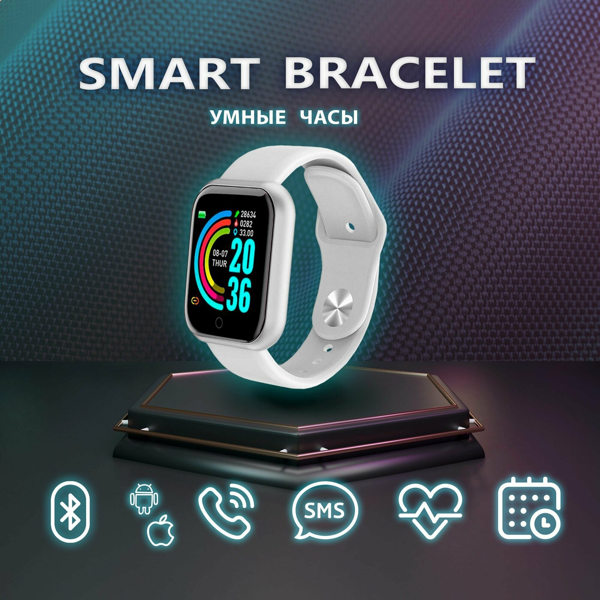 Смарт часы Smart Bracelet Y68