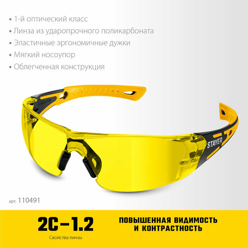 фото Stayer mx-9 желтые, двухкомпонентные дужки, открытого типа, защитные очки (110491)