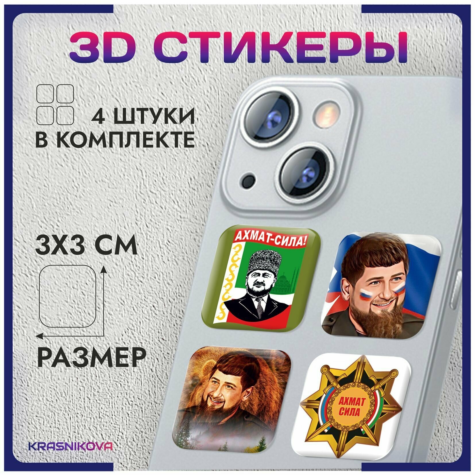 Наклейки на телефон 3д стикеры манхва брачный бизнес, для ноутбуков, для смартфонов и просто для творчества