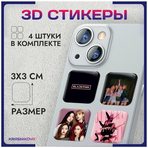 3D стикеры на телефон объемные наклейки блэк пинк Black pink v7