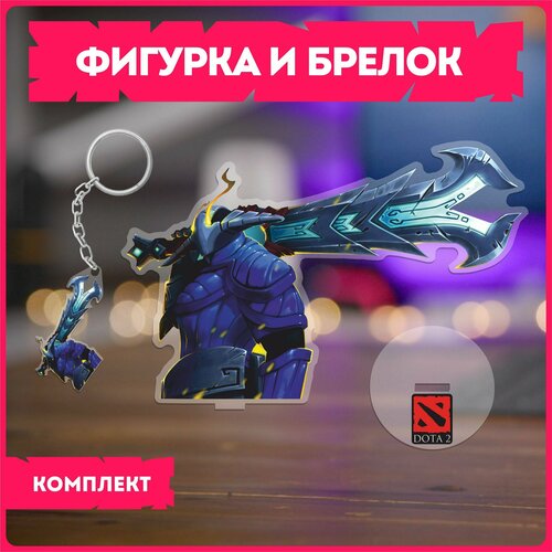 Статуэтка и брелок набор подарочный игра дота dota 2 Sven свен