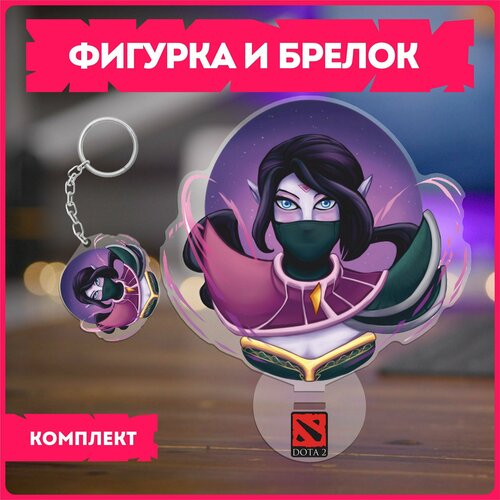 Статуэтка и брелок набор подарочный игра дота dota 2 Templar Assassin темплар ассасин 599₽
