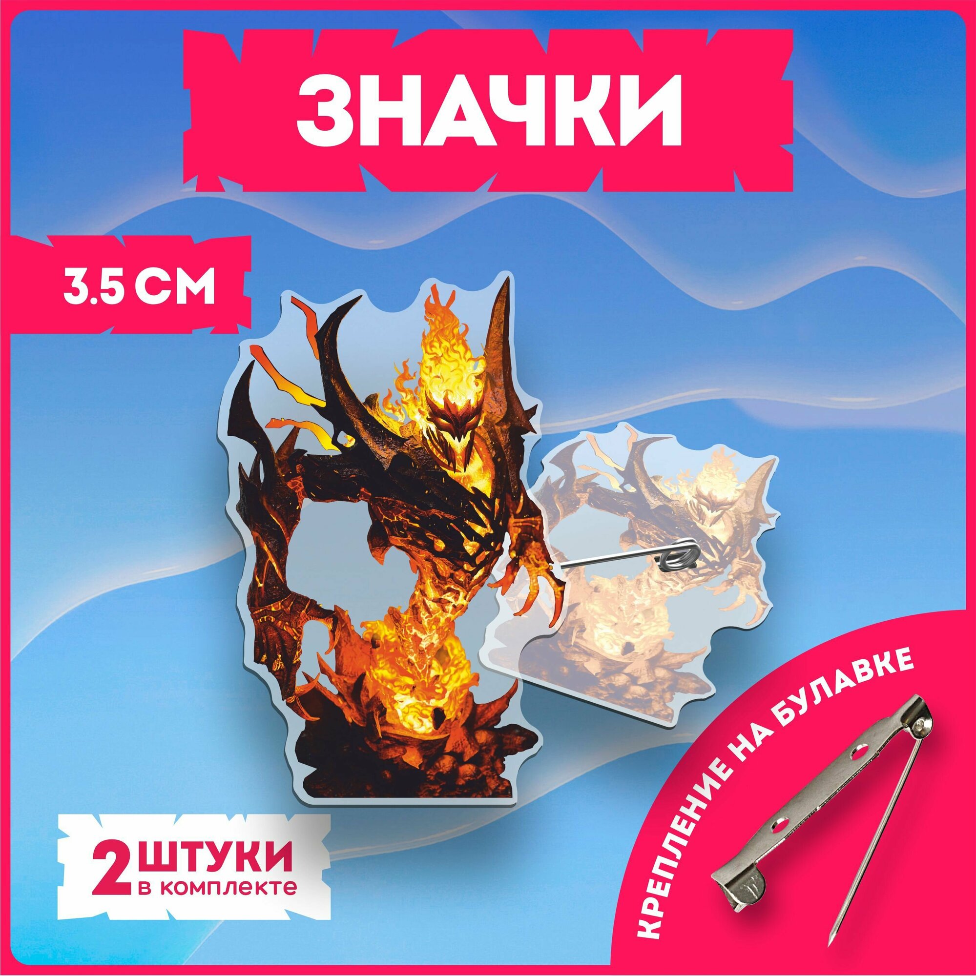 Значки на рюкзак dota zxc shadow fiend