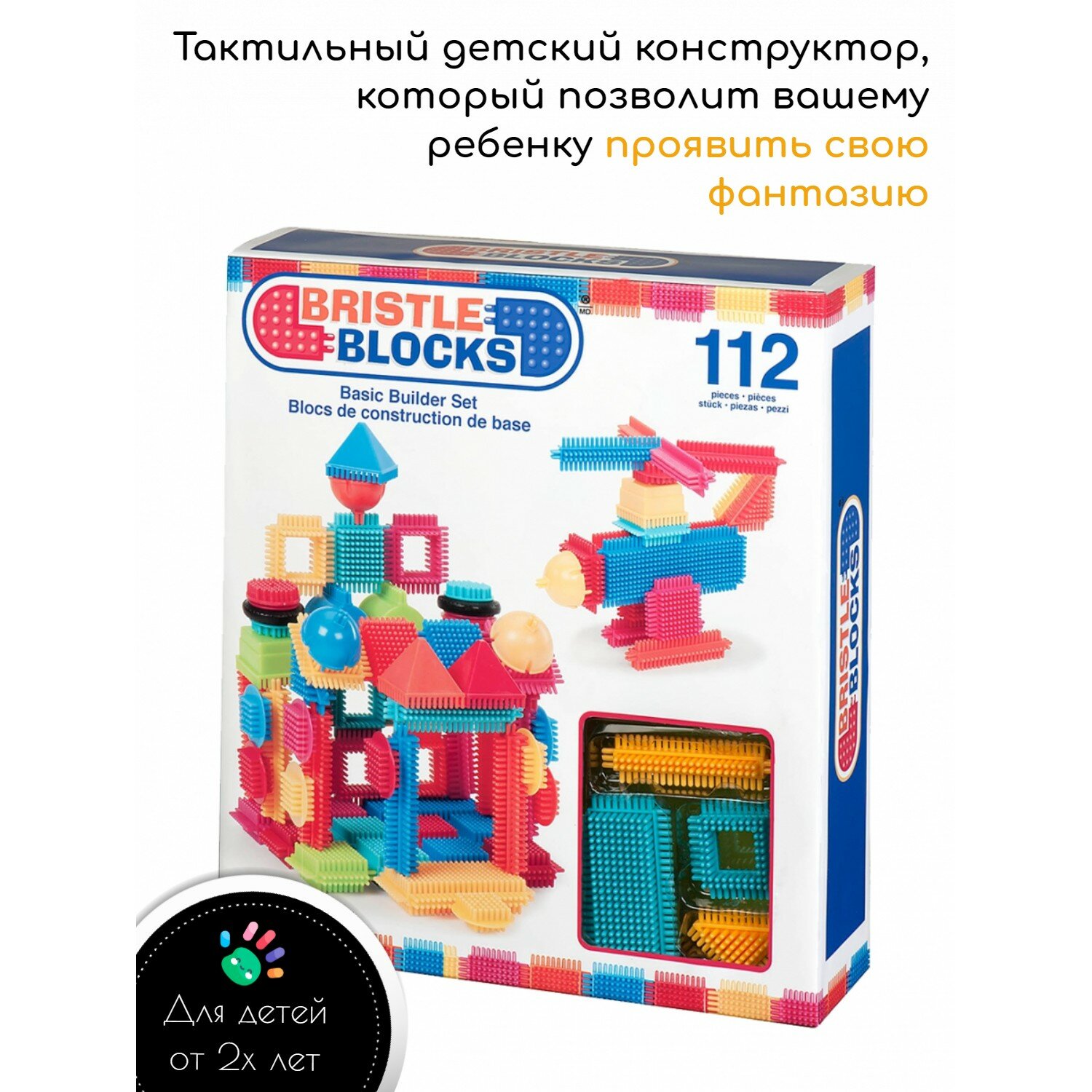 Конструктор Bristle Blocks - фото №2