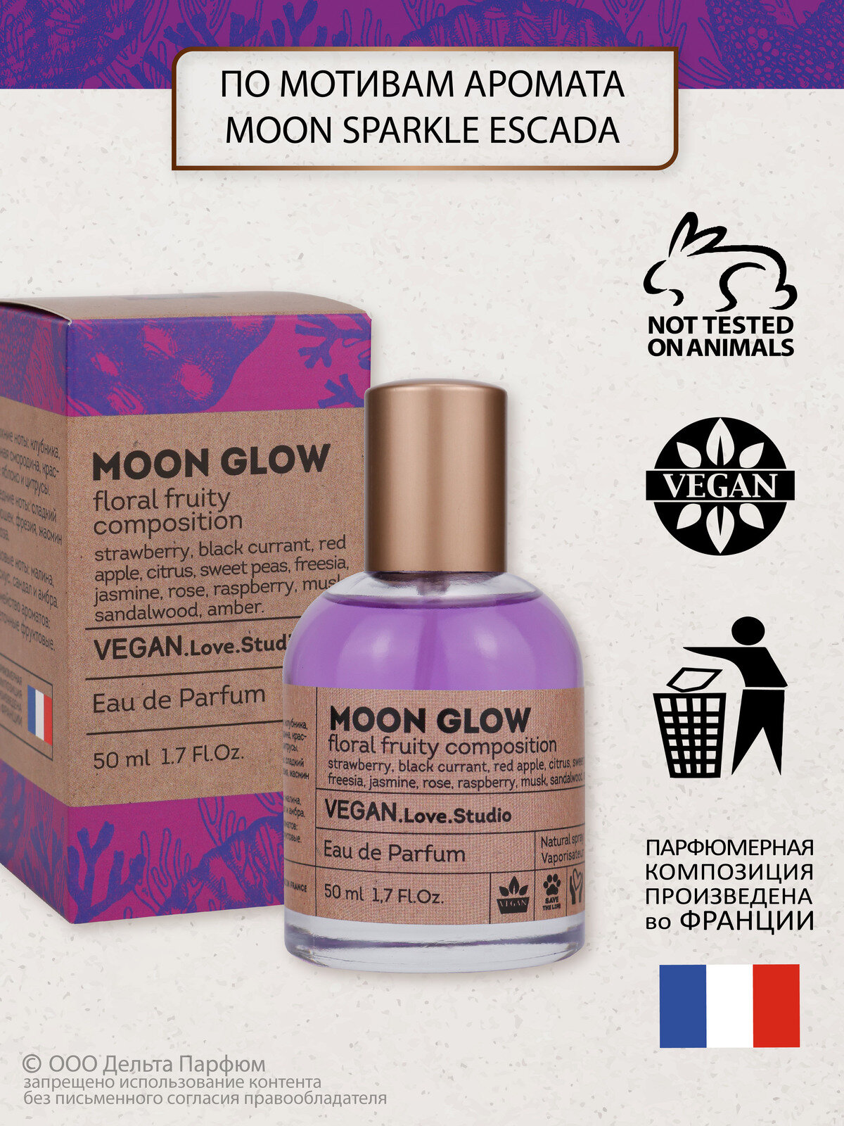 Vegan Love Studio Moon Glow Веган Мун Глоу 50 мл